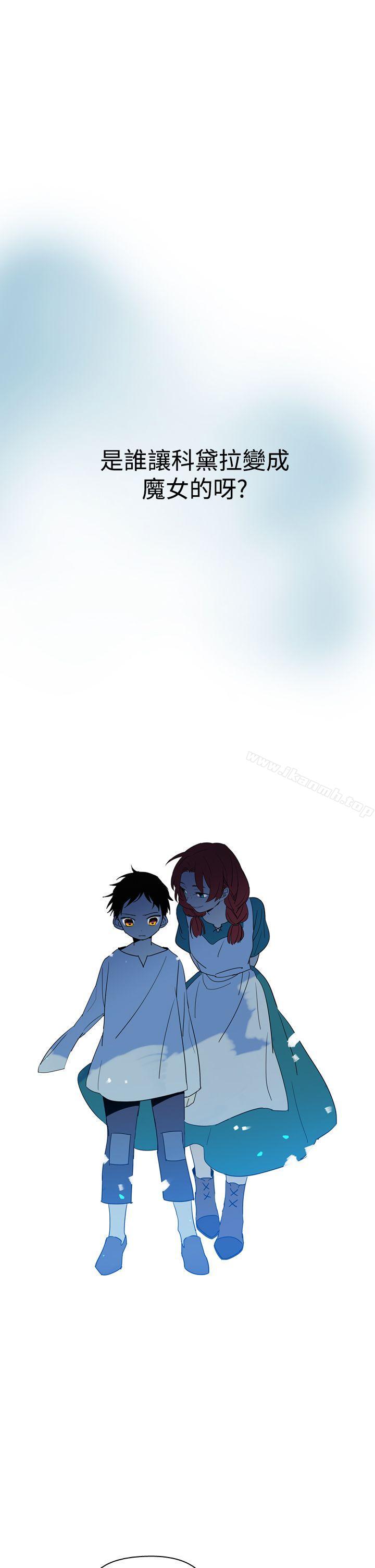 第2话-魔女-海允,MAS（第13张）