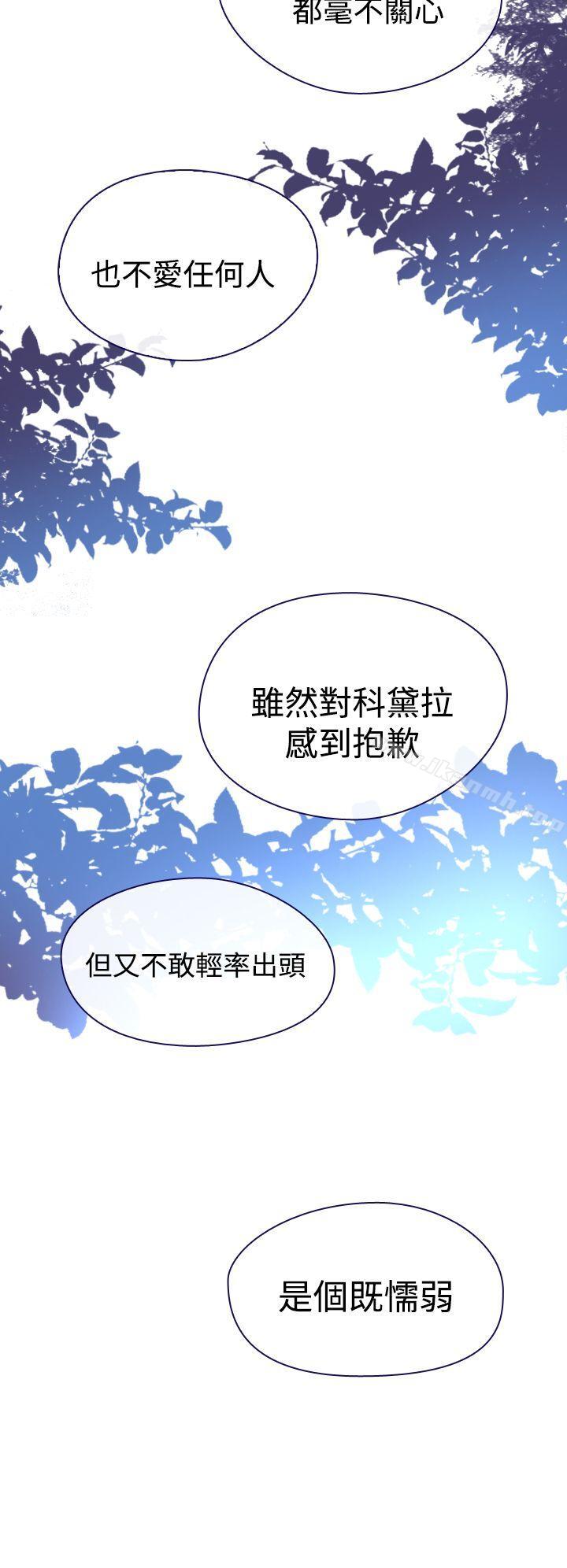 第3话-魔女-海允,MAS（第24张）