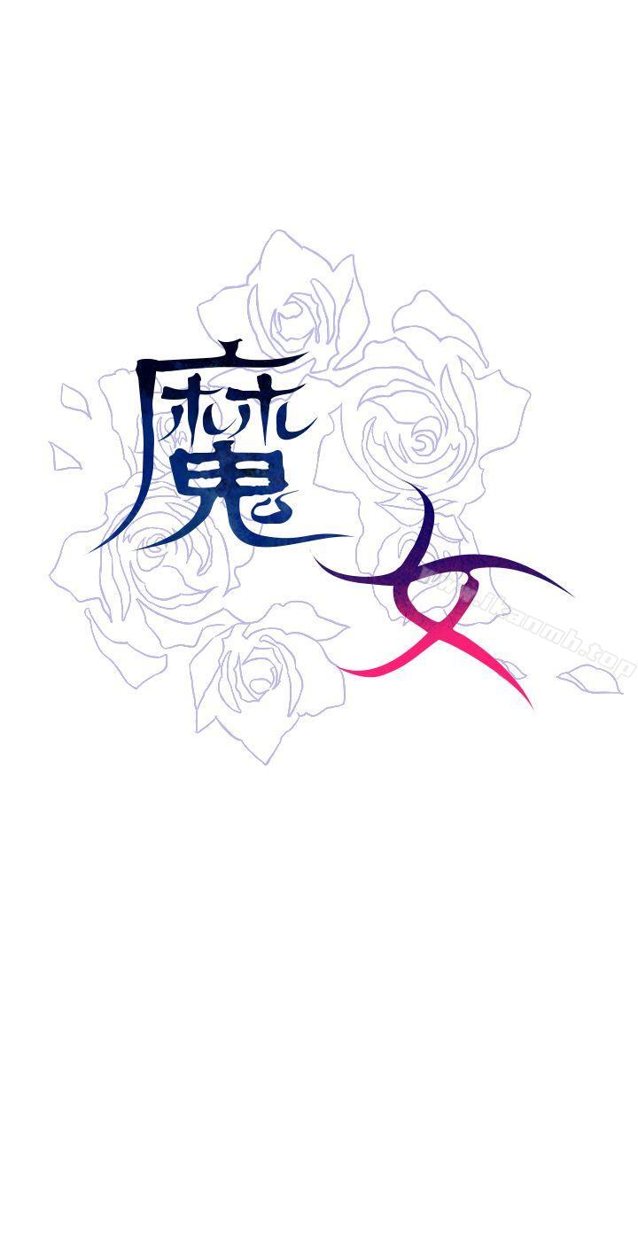 第5话-魔女-海允,MAS（第4张）