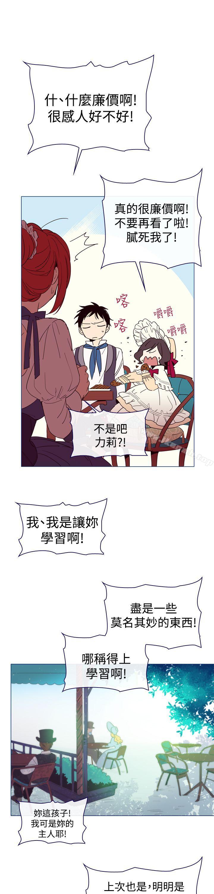 第5话-魔女-海允,MAS（第13张）