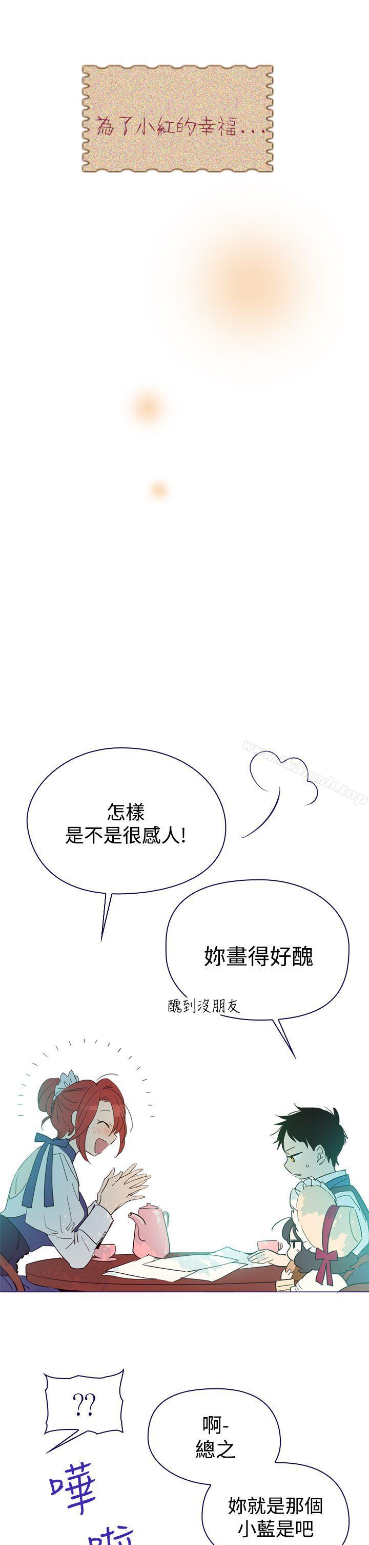 第5话-魔女-海允,MAS（第22张）
