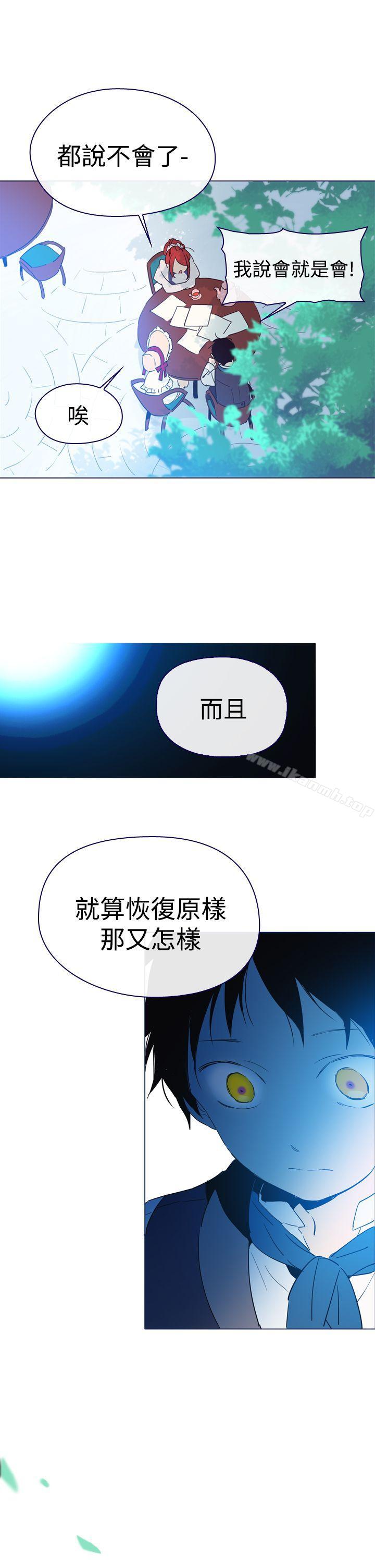 第5话-魔女-海允,MAS（第28张）