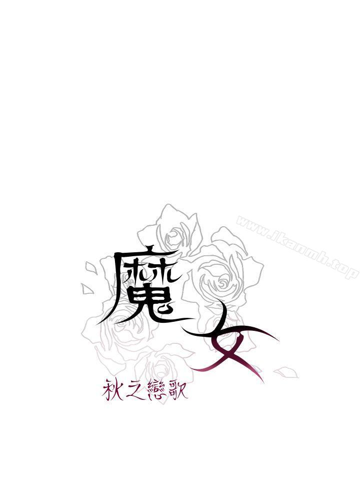 第8话-魔女-海允,MAS（第28张）