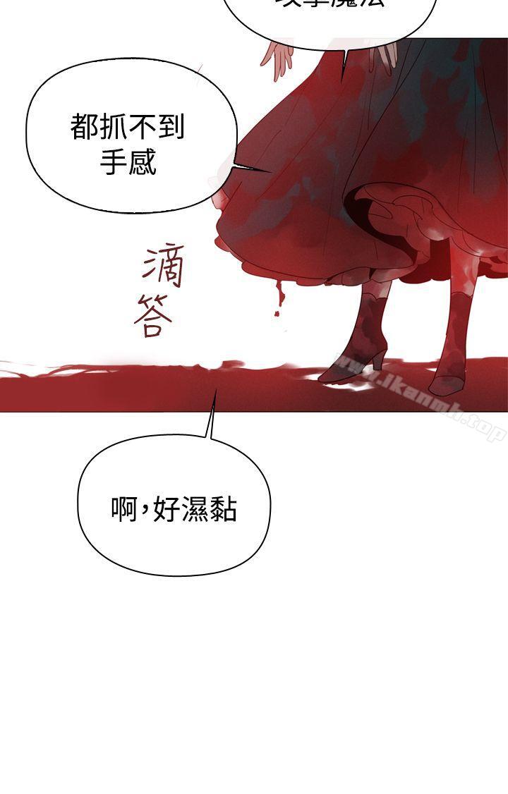 第9话-魔女-海允,MAS（第30张）