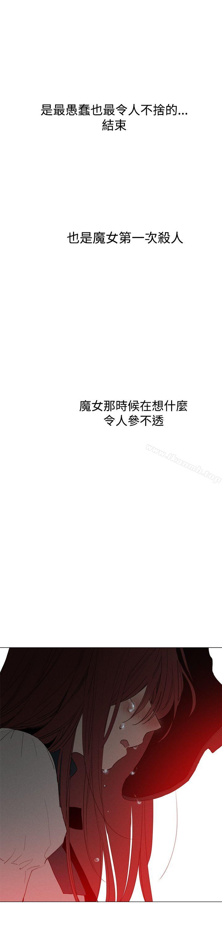 第9话-魔女-海允,MAS（第36张）