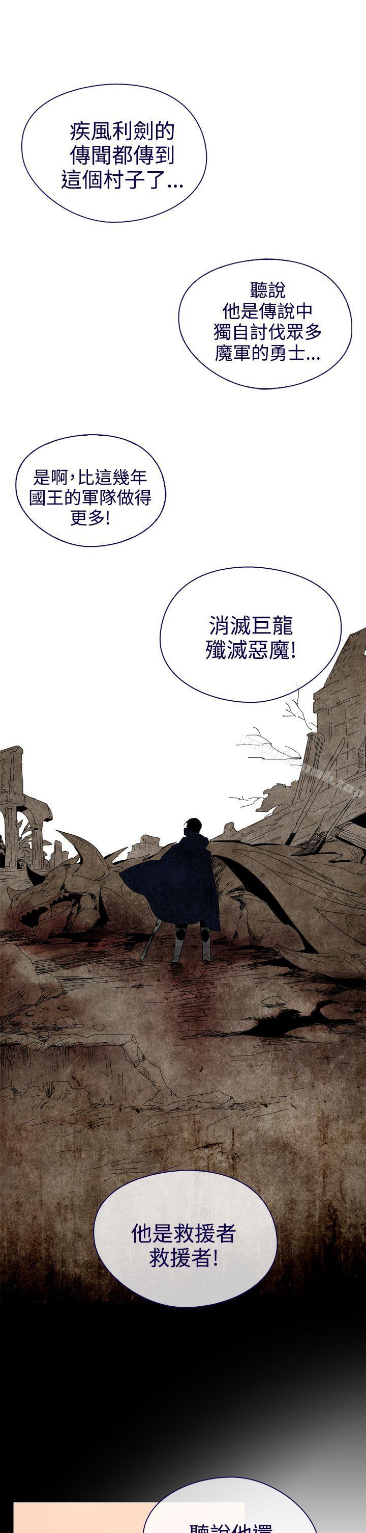 第10话-魔女-海允,MAS（第19张）