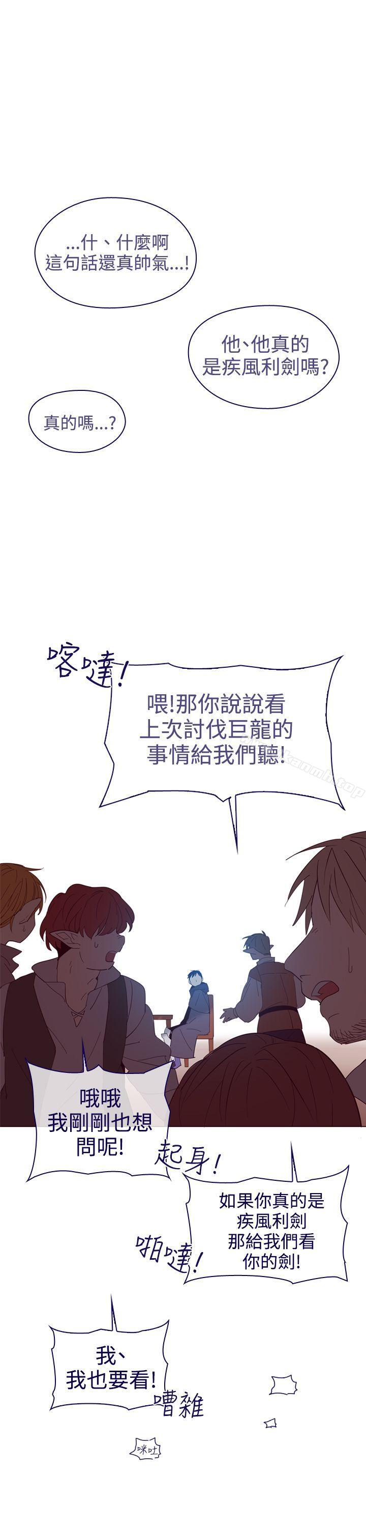 第10话-魔女-海允,MAS（第25张）