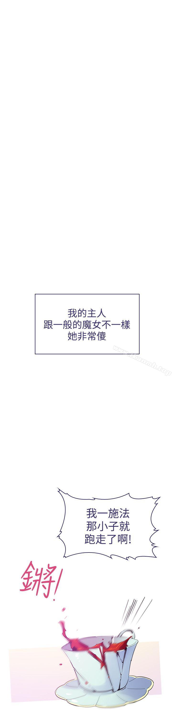 第13话-魔女-海允,MAS（第6张）