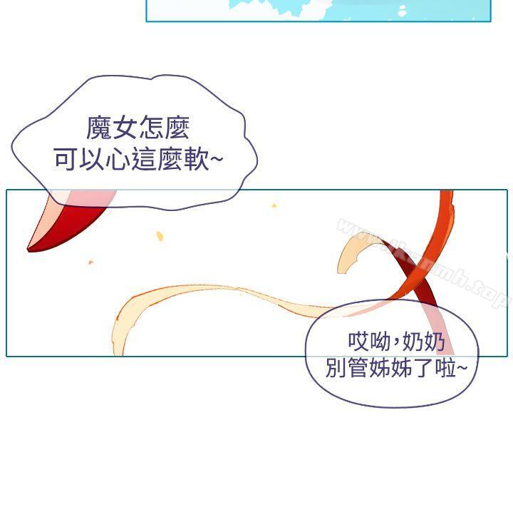 第14话-魔女-海允,MAS（第4张）