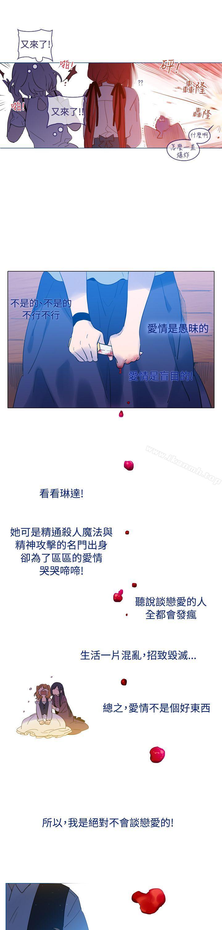 第15话-魔女-海允,MAS（第15张）