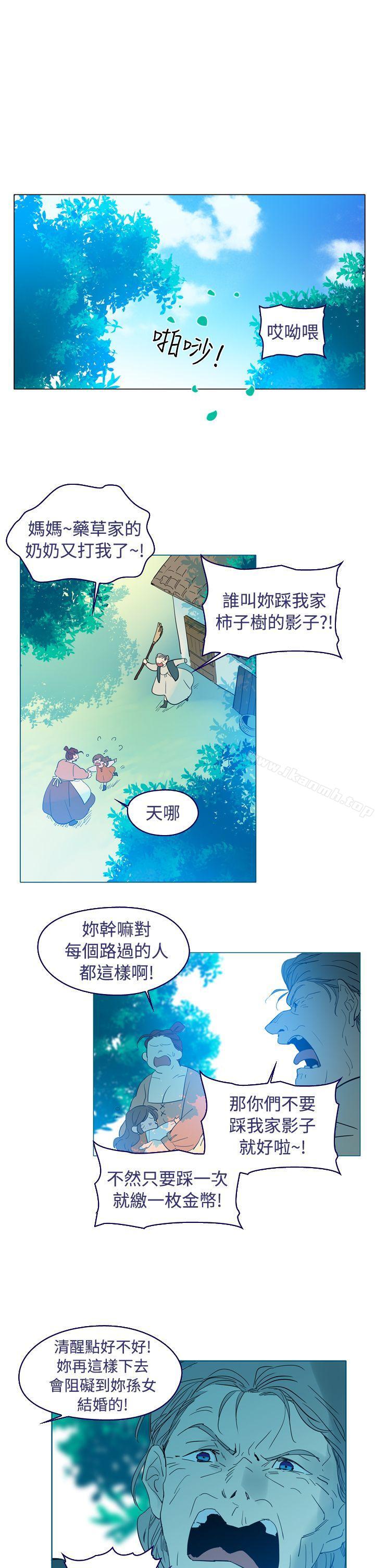 第15话-魔女-海允,MAS（第26张）