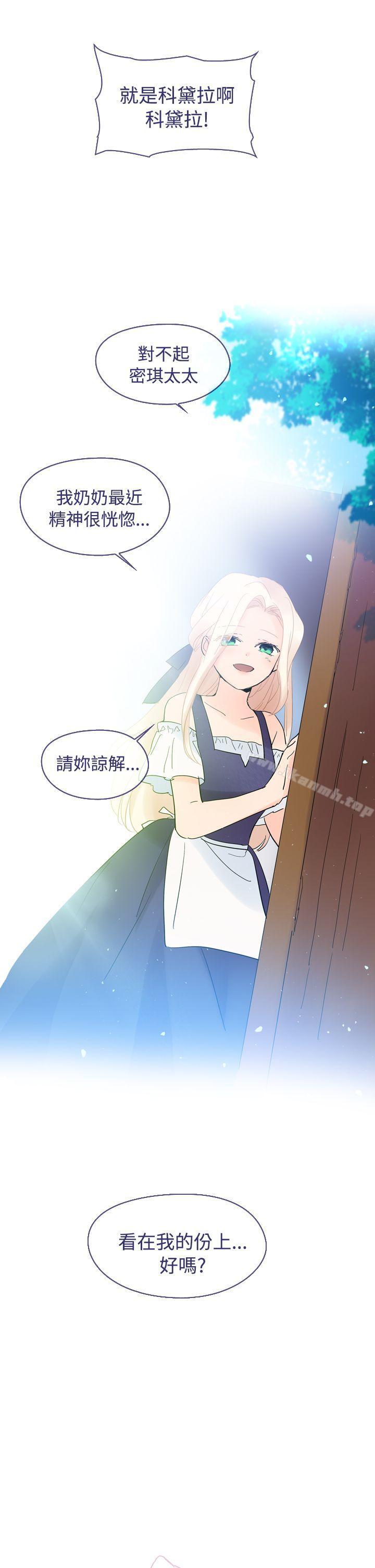 第15话-魔女-海允,MAS（第28张）