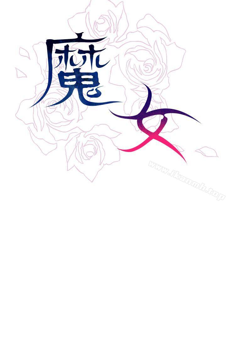 第15话-魔女-海允,MAS（第29张）