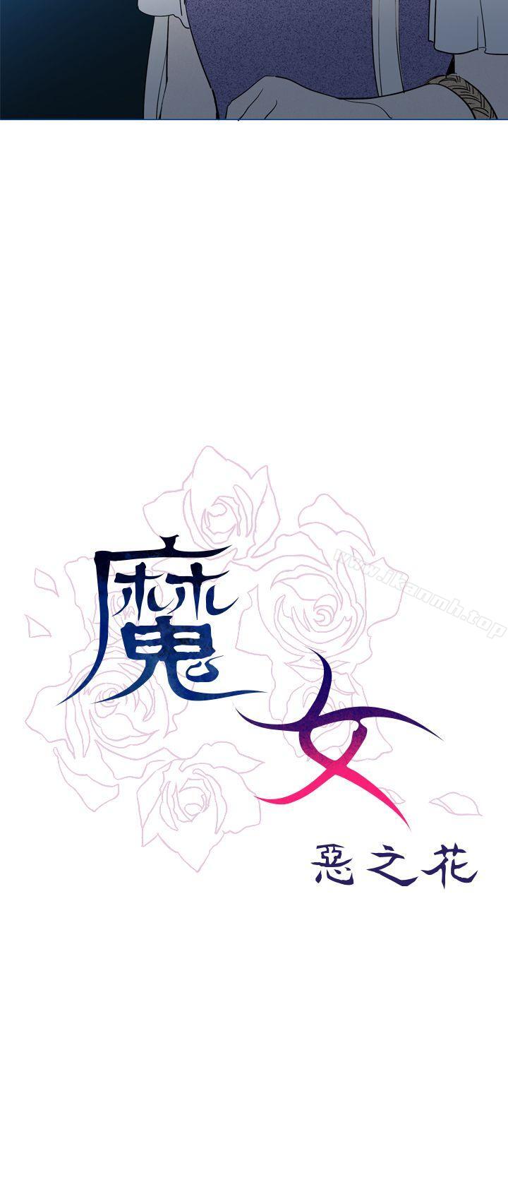 第17话-魔女-海允,MAS（第4张）