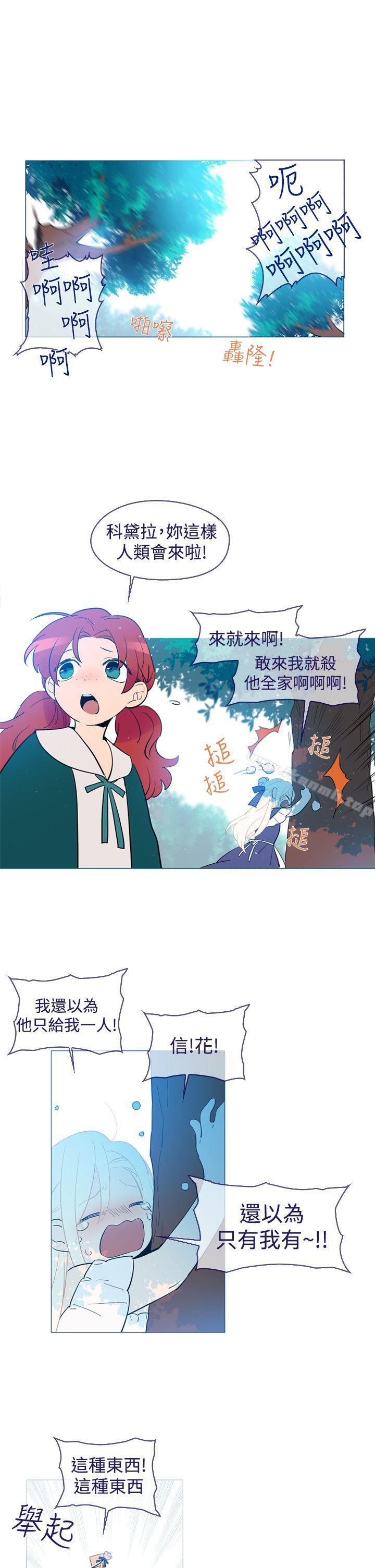 第17话-魔女-海允,MAS（第5张）