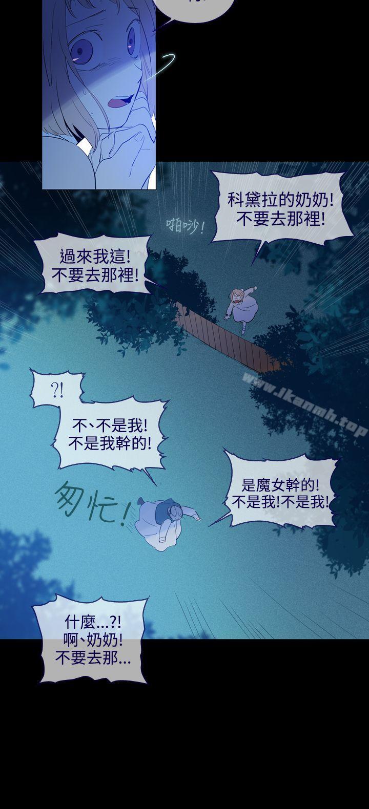 第18话-魔女-海允,MAS（第4张）