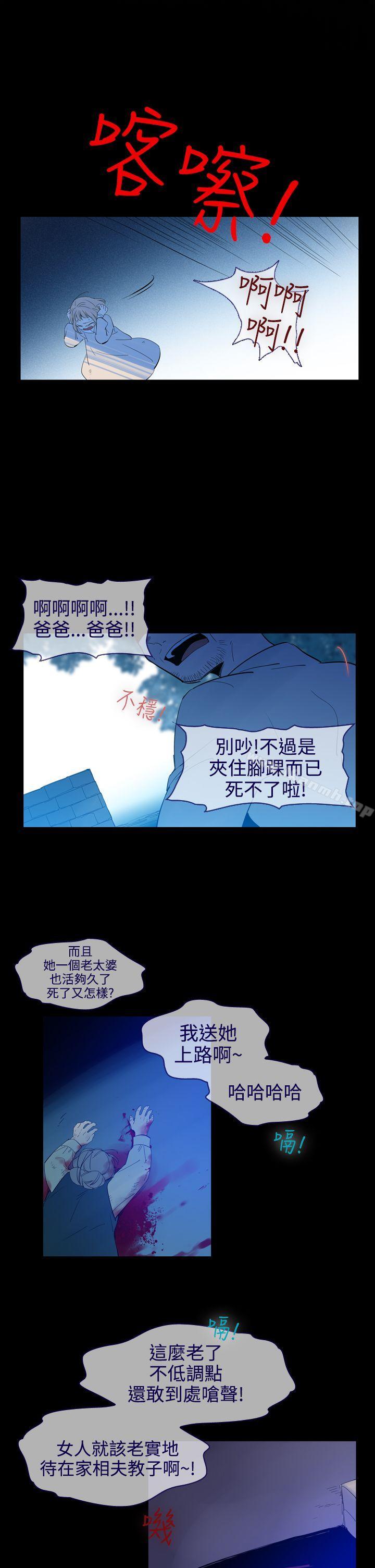 第18话-魔女-海允,MAS（第5张）