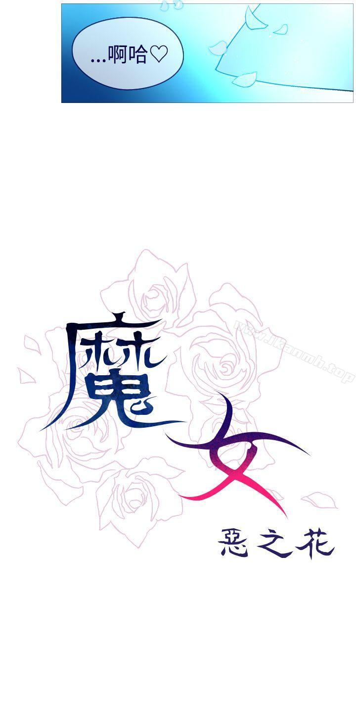 第18话-魔女-海允,MAS（第11张）