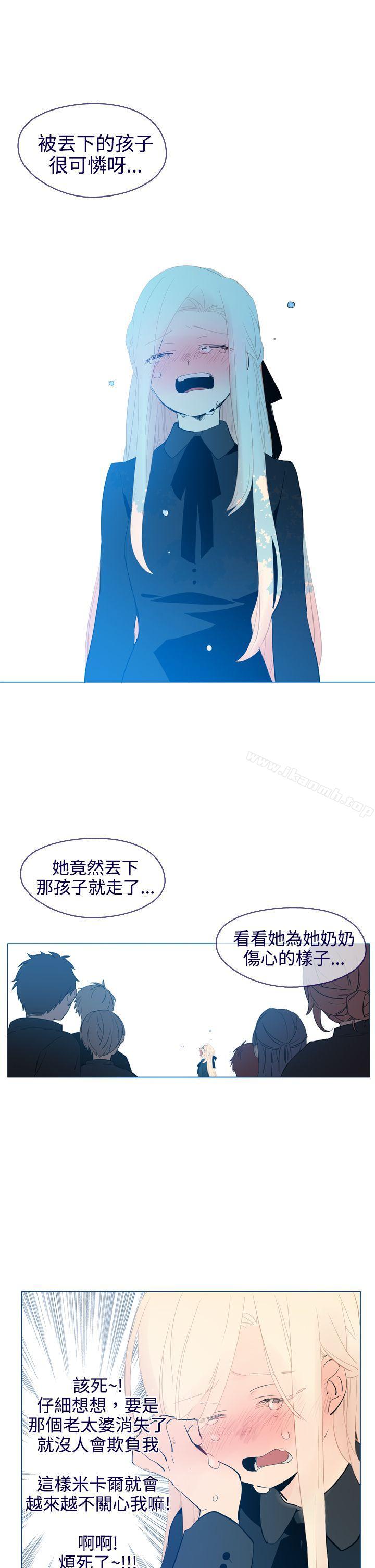 第18话-魔女-海允,MAS（第14张）