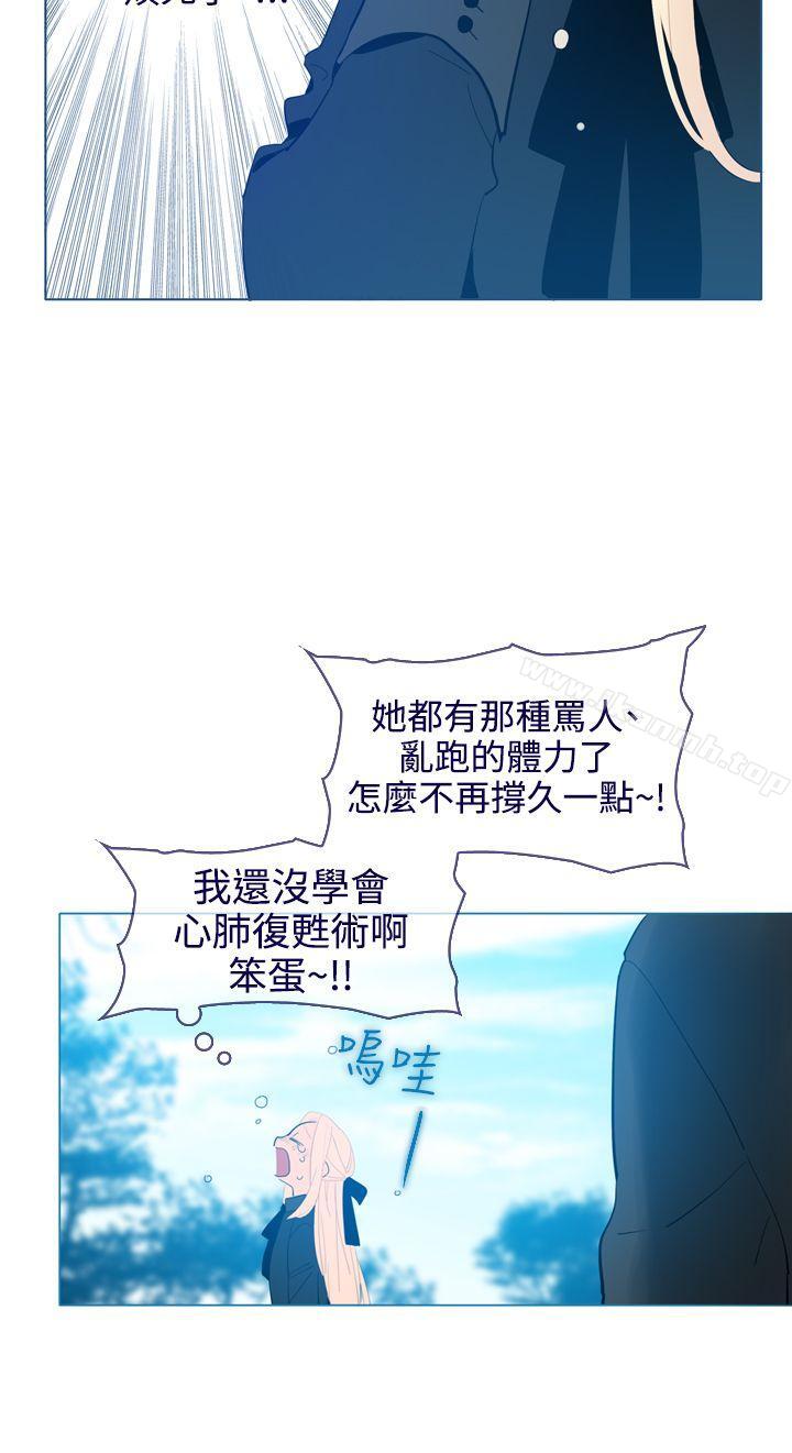 第18话-魔女-海允,MAS（第15张）