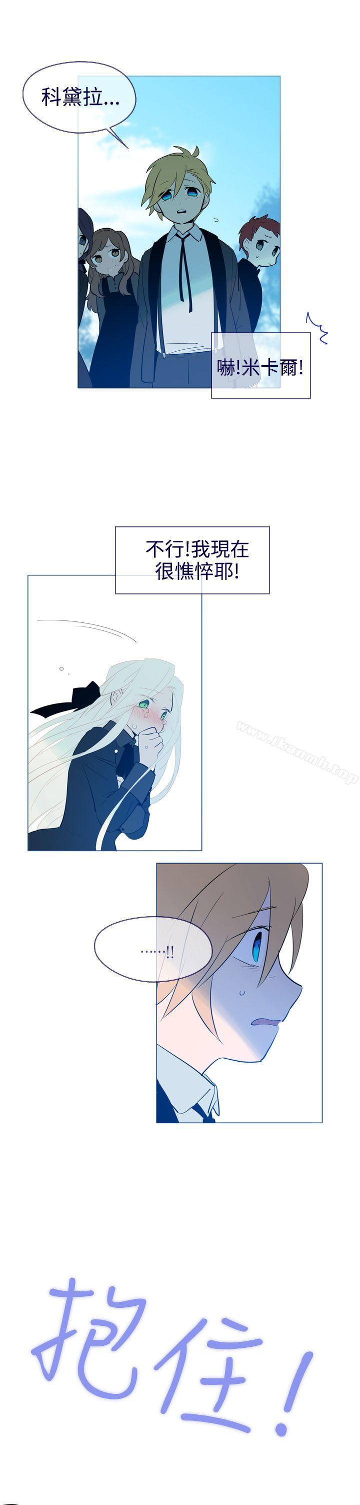 第18话-魔女-海允,MAS（第16张）