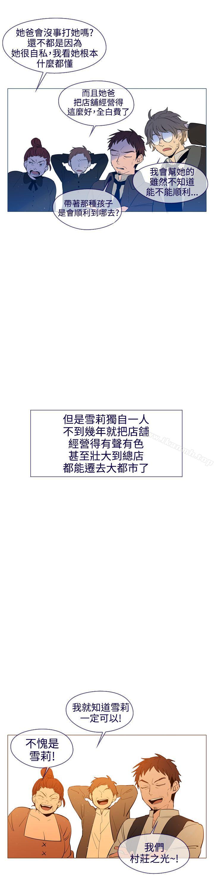 第18话-魔女-海允,MAS（第20张）