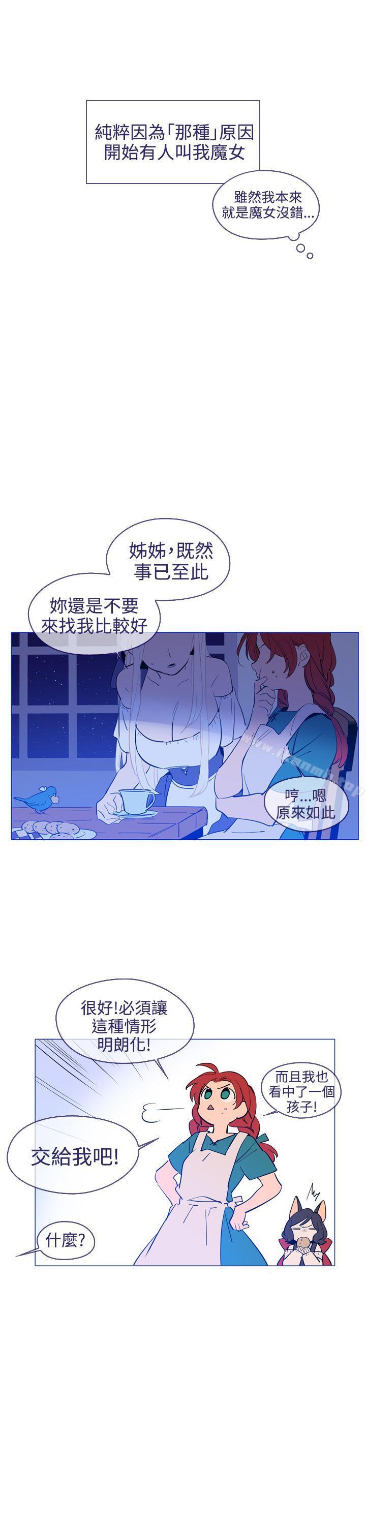 第19话-魔女-海允,MAS（第3张）