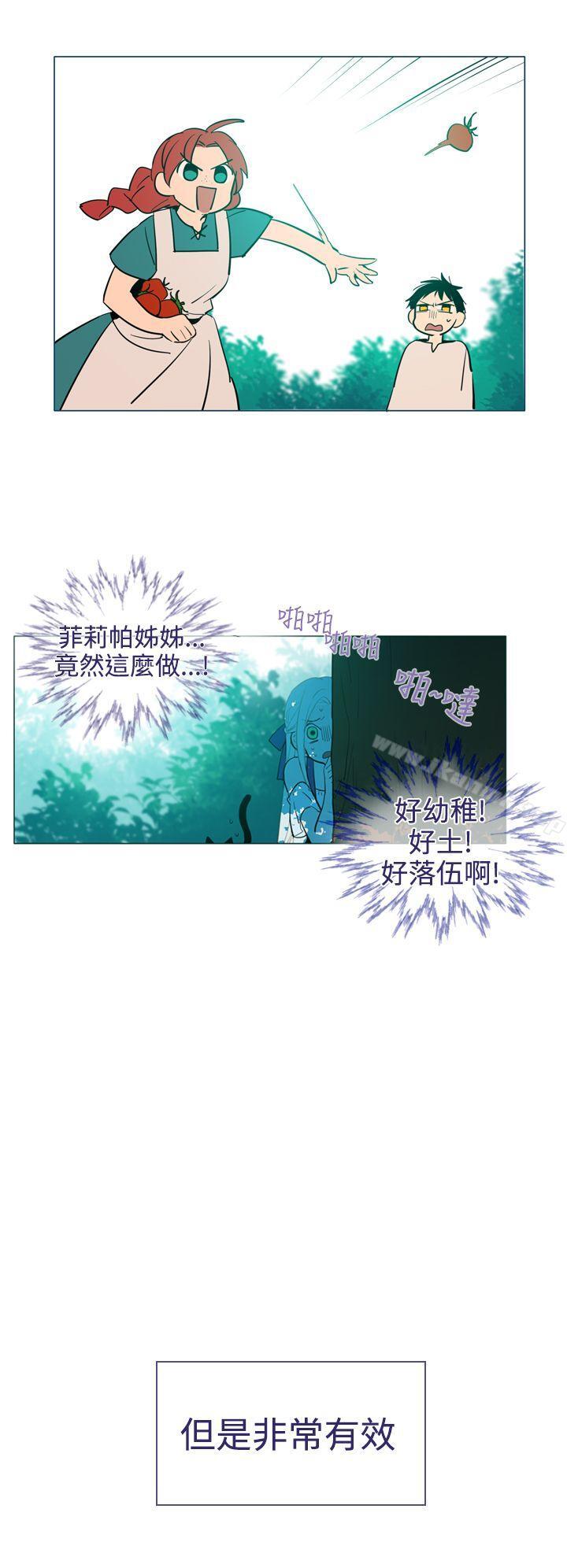 第19话-魔女-海允,MAS（第4张）