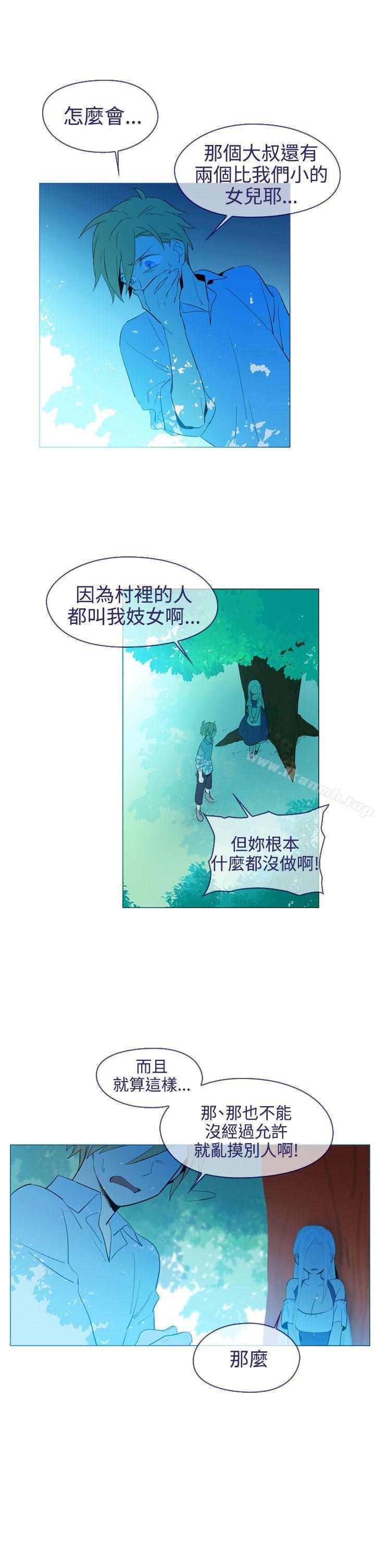 第19话-魔女-海允,MAS（第15张）