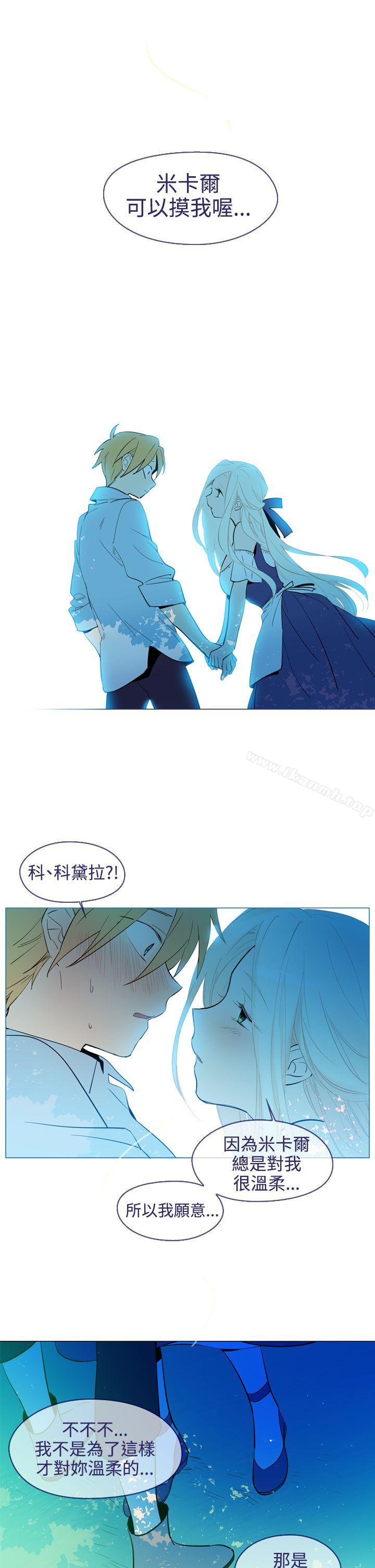 第19话-魔女-海允,MAS（第17张）