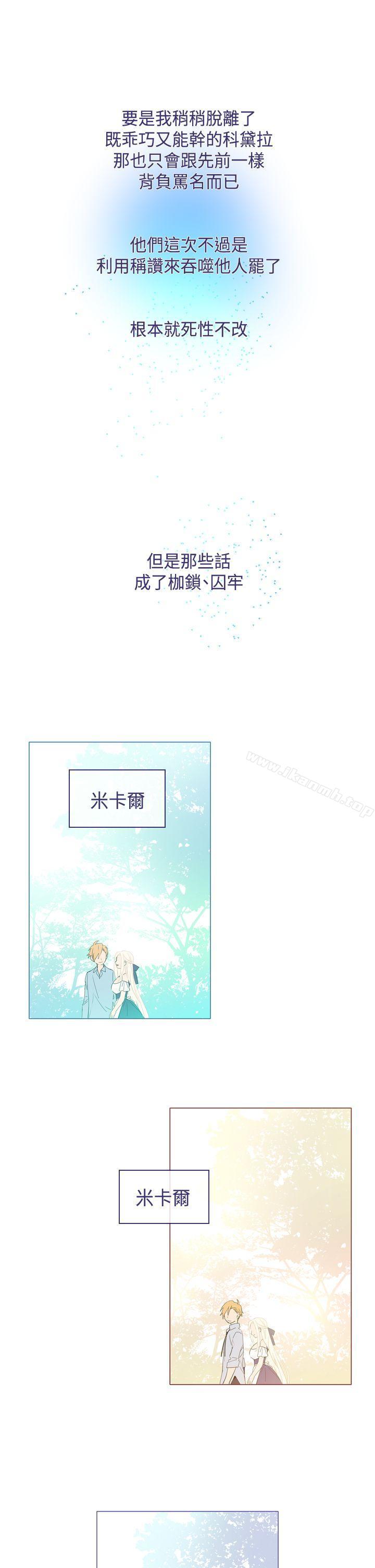 第20话-魔女-海允,MAS（第9张）