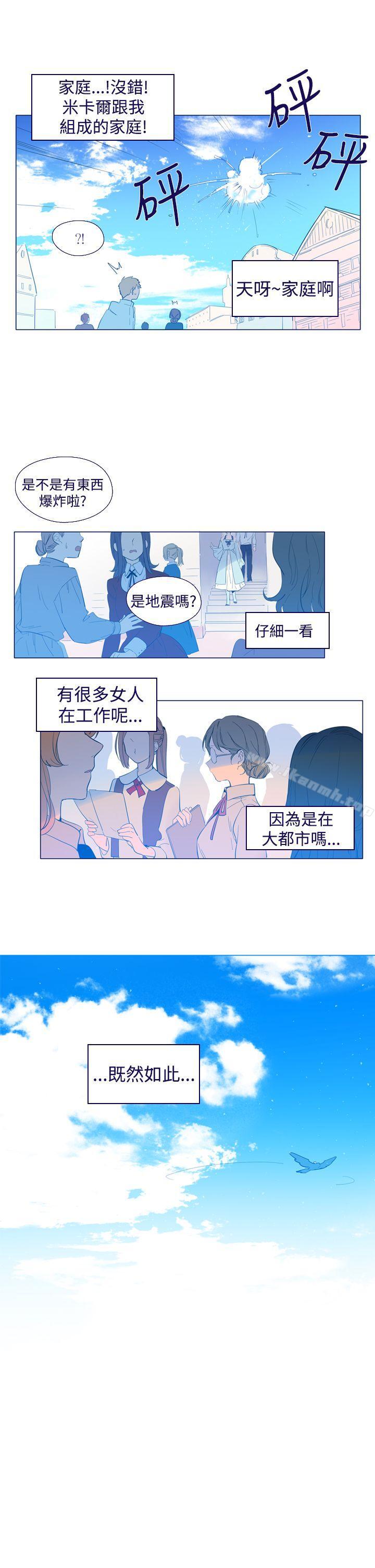 第21话-魔女-海允,MAS（第7张）