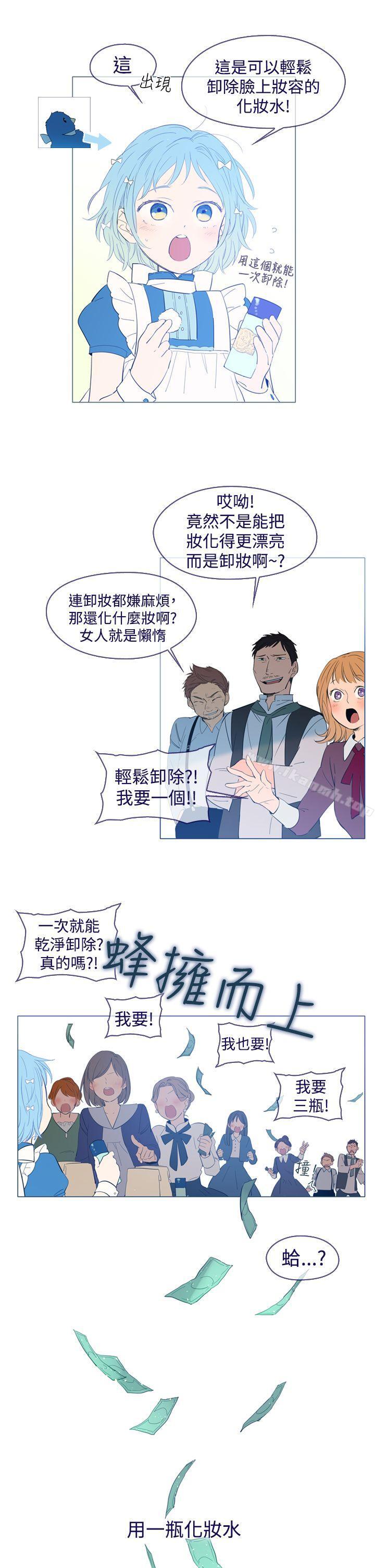 第21话-魔女-海允,MAS（第9张）