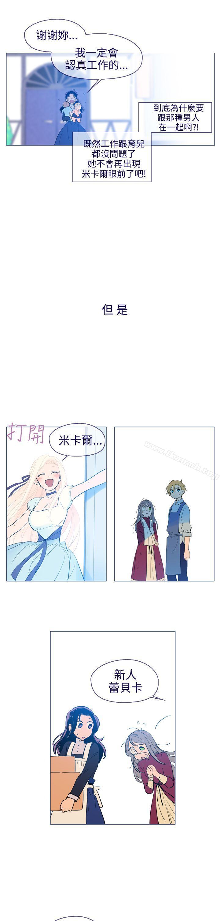 第21话-魔女-海允,MAS（第17张）