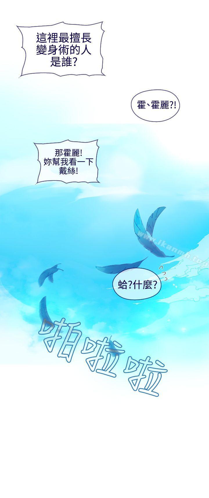 第22话-魔女-海允,MAS（第6张）