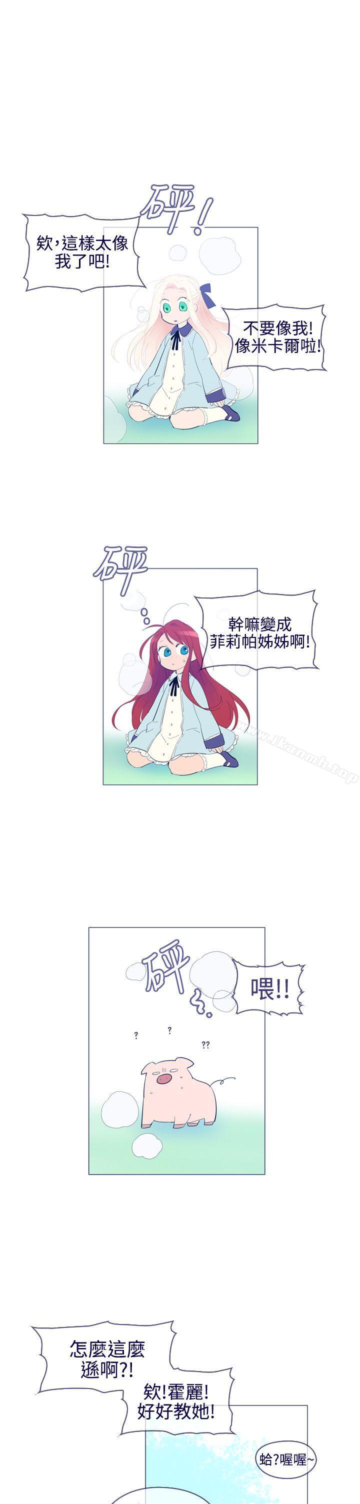 第22话-魔女-海允,MAS（第7张）