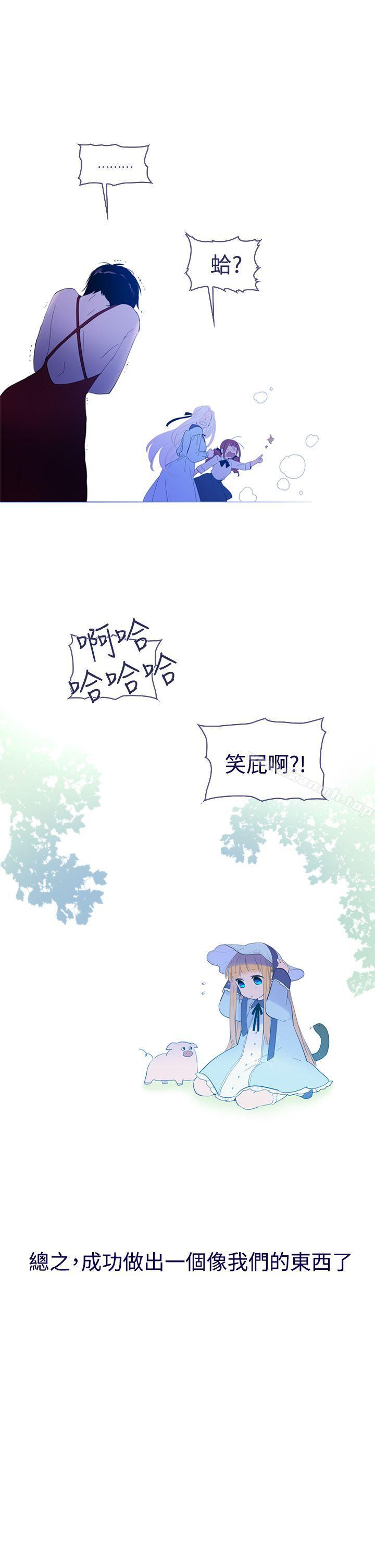 第22话-魔女-海允,MAS（第9张）