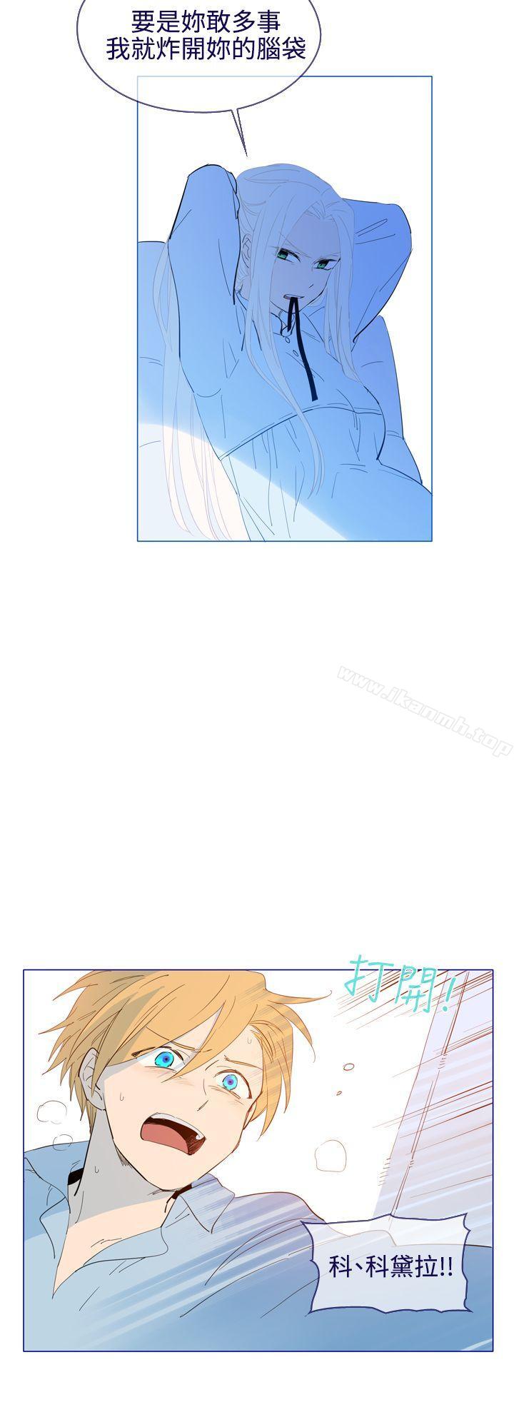 第22话-魔女-海允,MAS（第14张）