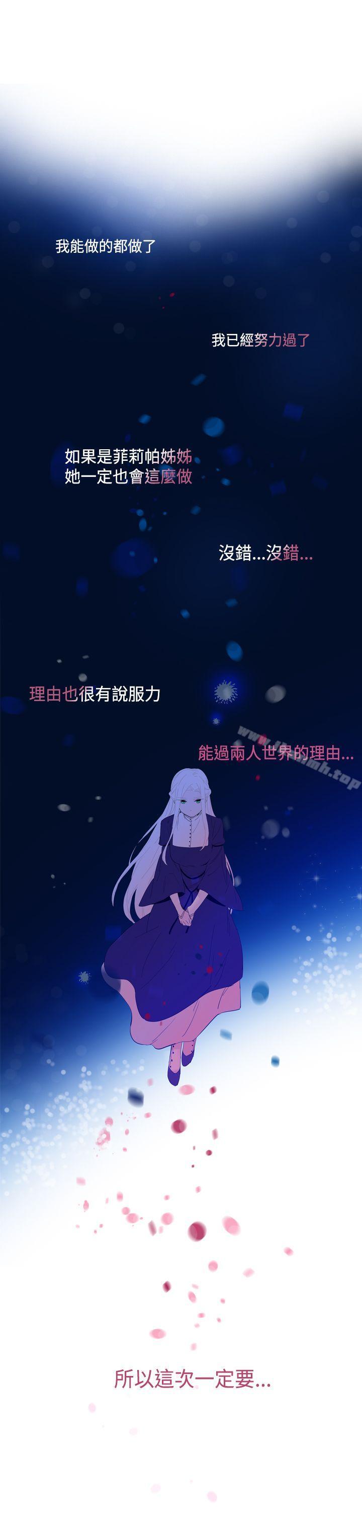 第23话-魔女-海允,MAS（第17张）