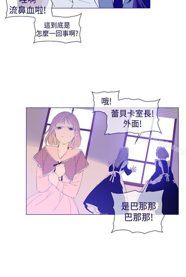 第23话-魔女-海允,MAS（第20张）