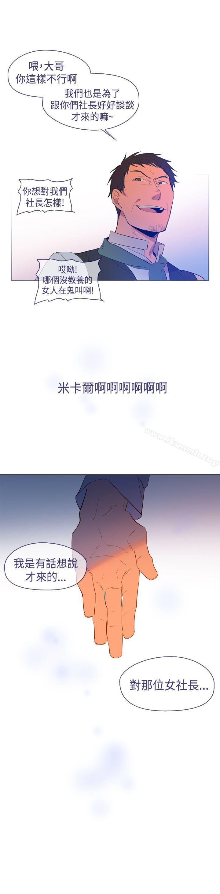第23话-魔女-海允,MAS（第27张）