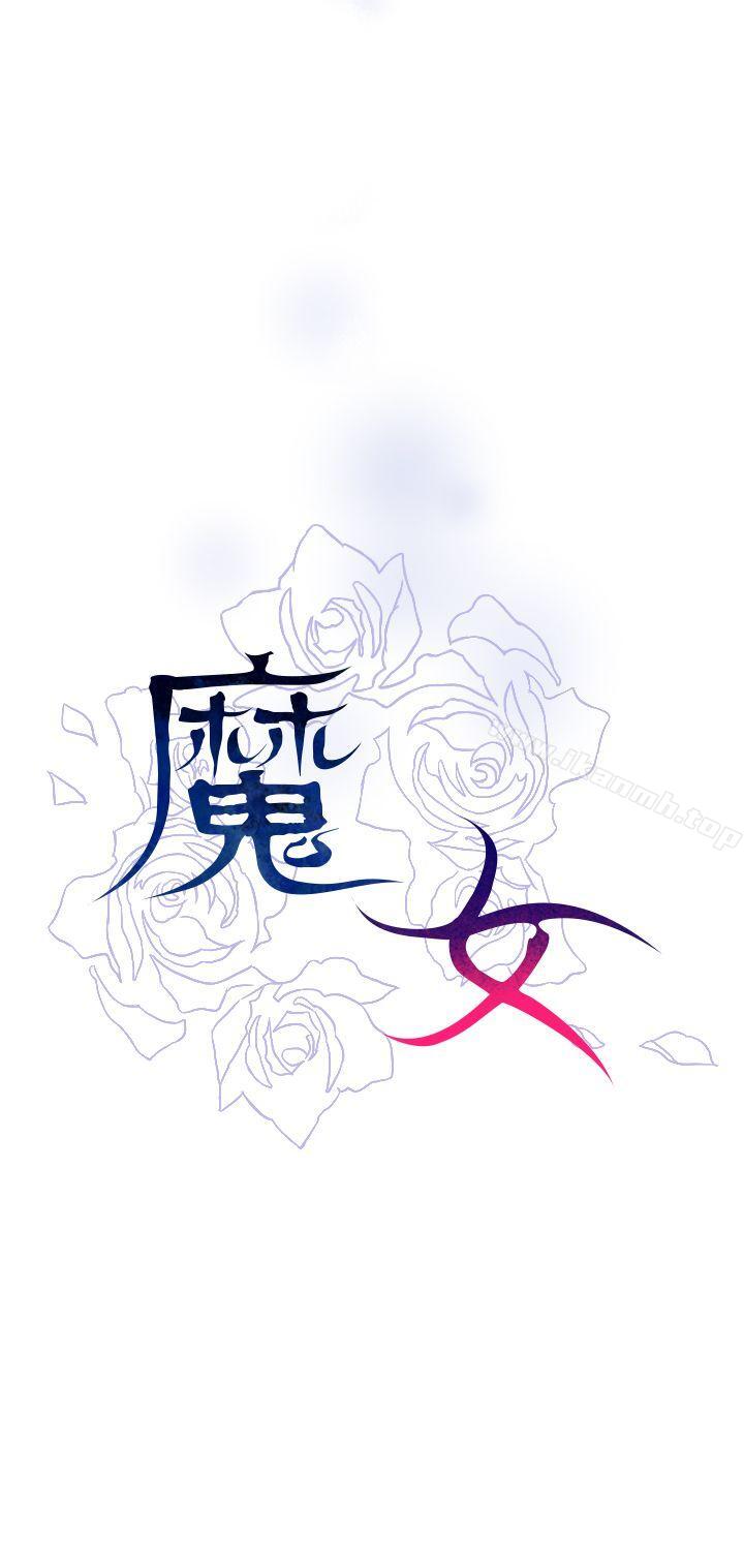 第23话-魔女-海允,MAS（第29张）