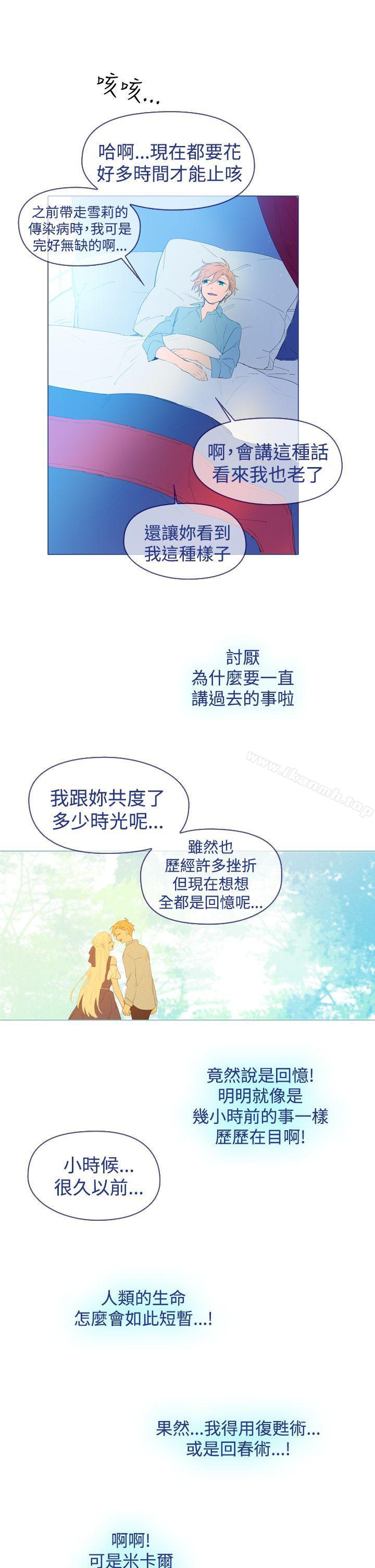 最终话-魔女-海允,MAS（第11张）