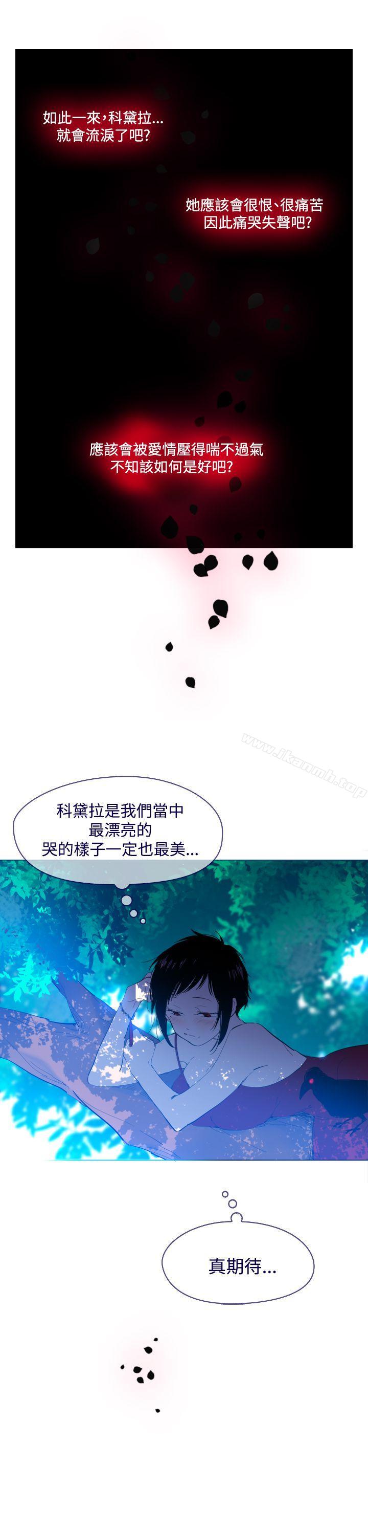 外传1-魔女-海允,MAS（第11张）