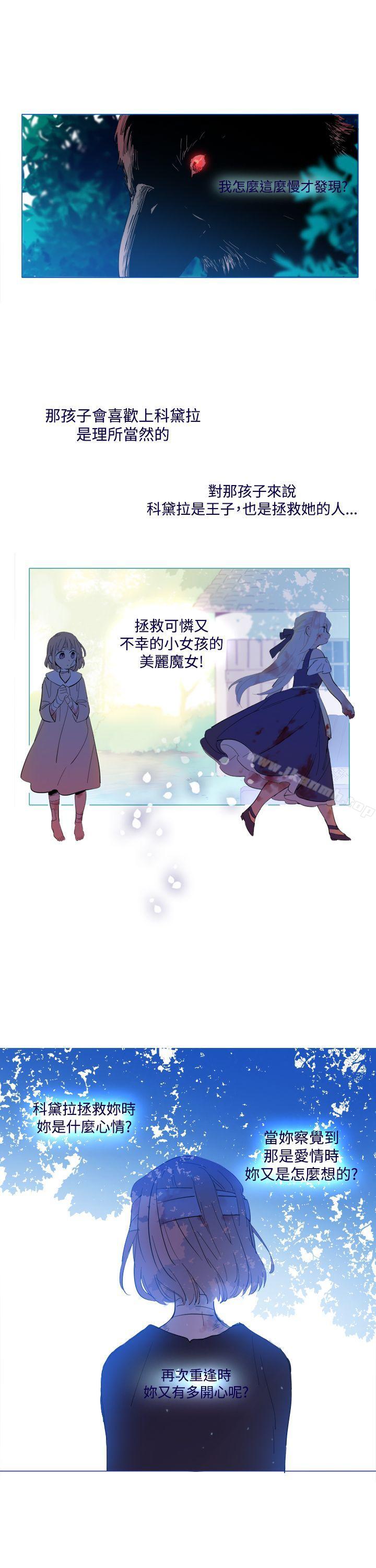 外传1-魔女-海允,MAS（第16张）