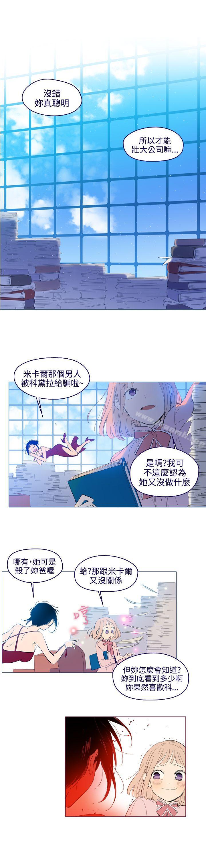 外传3(完)-魔女-海允,MAS（第5张）