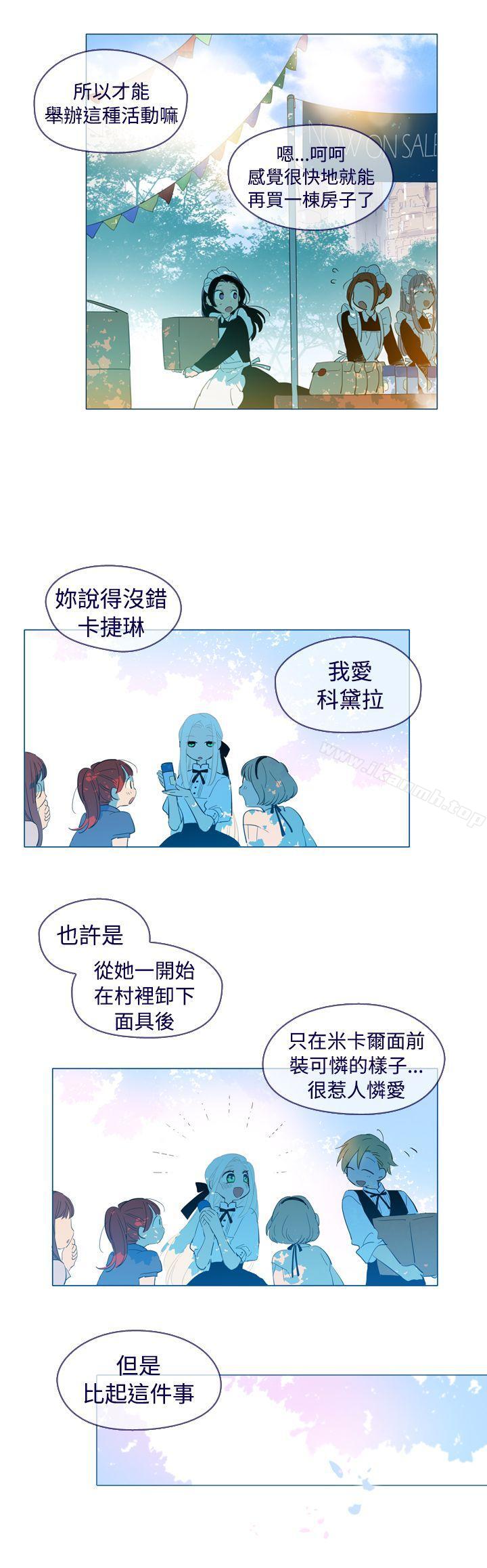 外传3(完)-魔女-海允,MAS（第14张）