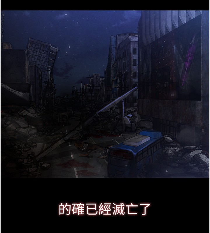 第1话-在末日成为催眠师-末日鵰堡-Defiler,Dokta,Neneb（第5张）