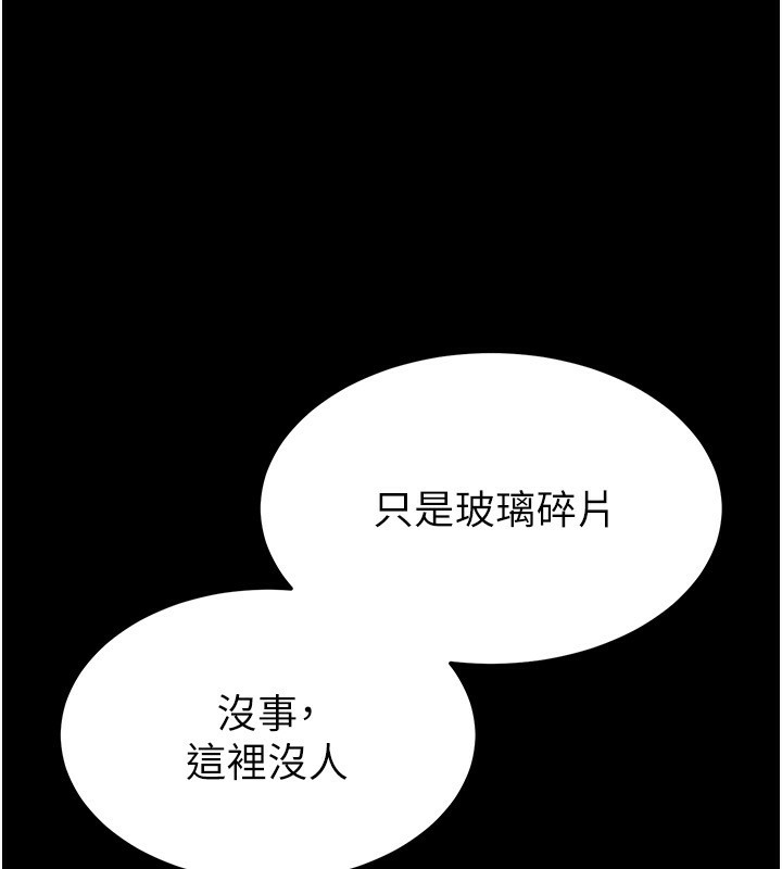 第1话-在末日成为催眠师-末日鵰堡-Defiler,Dokta,Neneb（第19张）