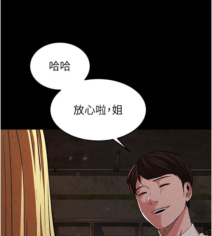 第1话-在末日成为催眠师-末日鵰堡-Defiler,Dokta,Neneb（第24张）